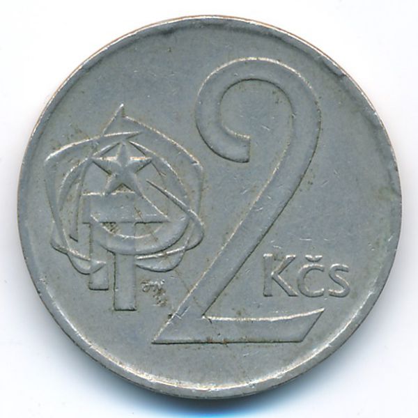 Чехословакия, 2 кроны (1982 г.)