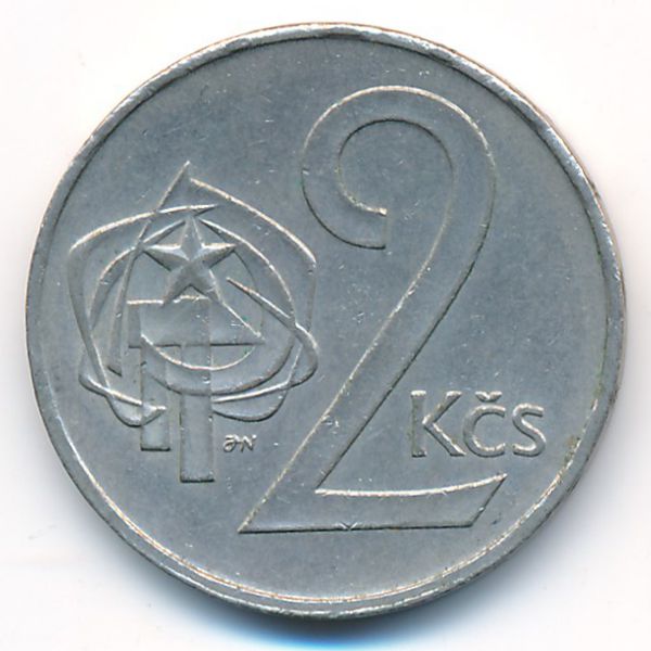Чехословакия, 2 кроны (1983 г.)