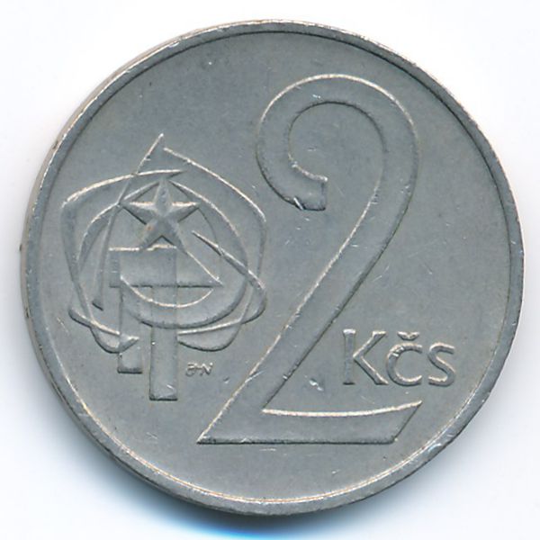 Чехословакия, 2 кроны (1985 г.)