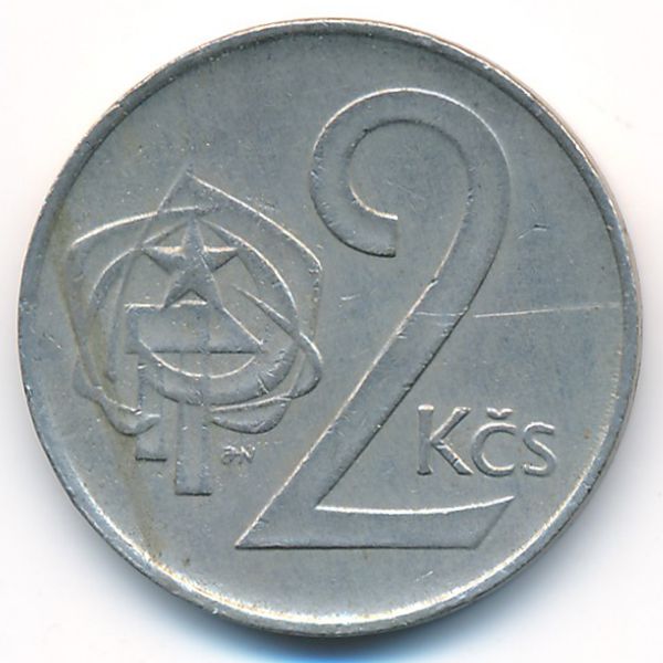 Чехословакия, 2 кроны (1985 г.)