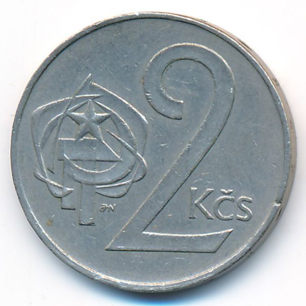 Чехословакия, 2 кроны (1986 г.)