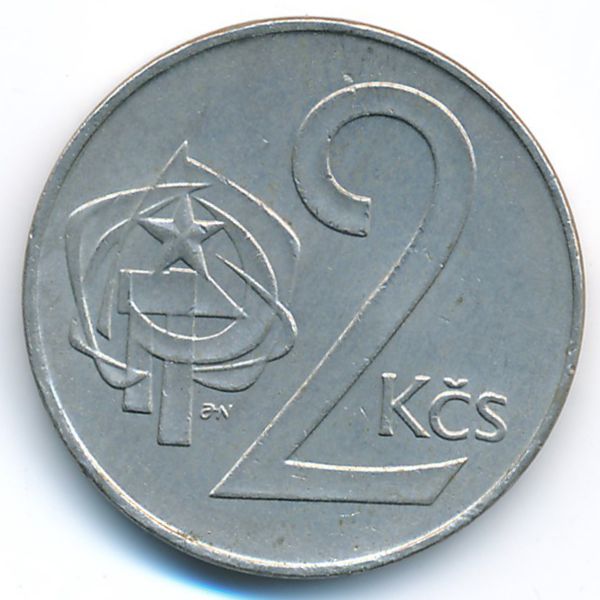 Чехословакия, 2 кроны (1990 г.)