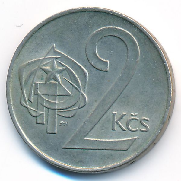 Чехословакия, 2 кроны (1990 г.)