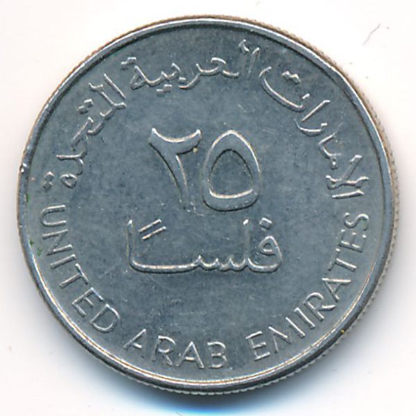 ОАЭ, 25 филсов (2005 г.)