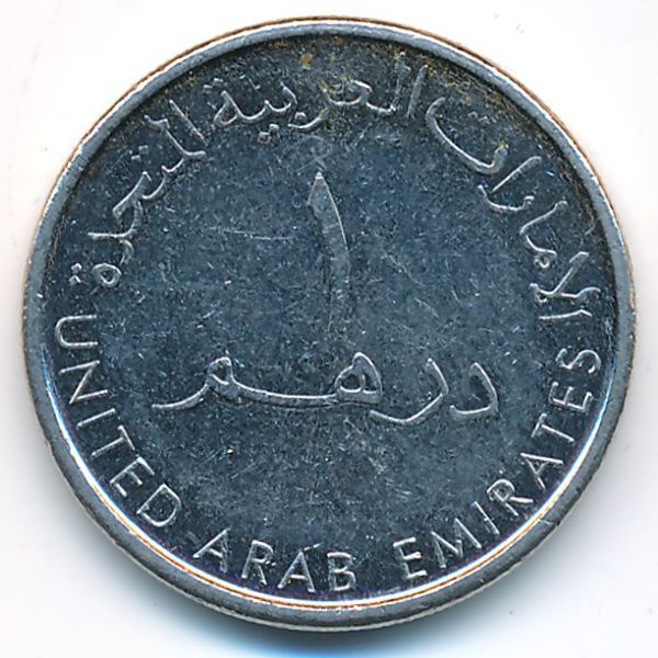 ОАЭ, 1 дирхам (2012 г.)