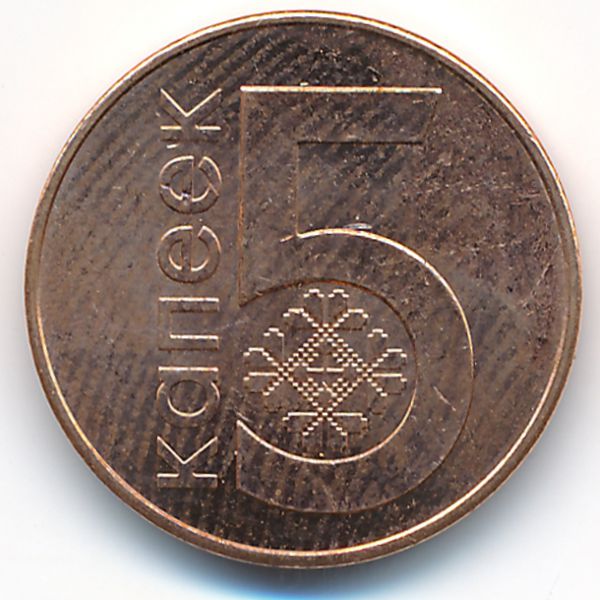 Беларусь, 5 копеек (2009 г.)