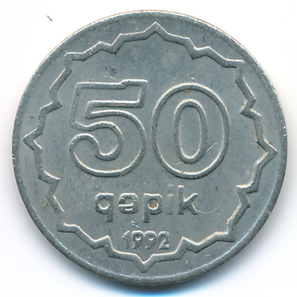 Азербайджан, 50 гяпиков (1992 г.)