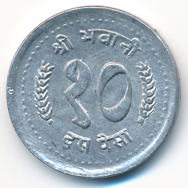 Непал, 10 пайс (1990 г.)