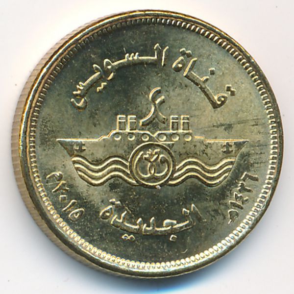 Египет, 50 пиастров (2015 г.)