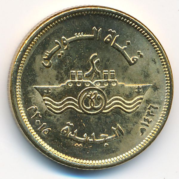 Египет, 50 пиастров (2015 г.)