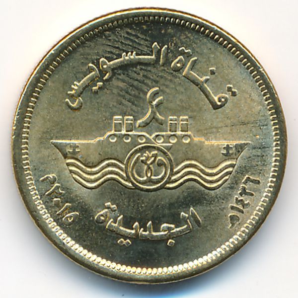 Египет, 50 пиастров (2015 г.)