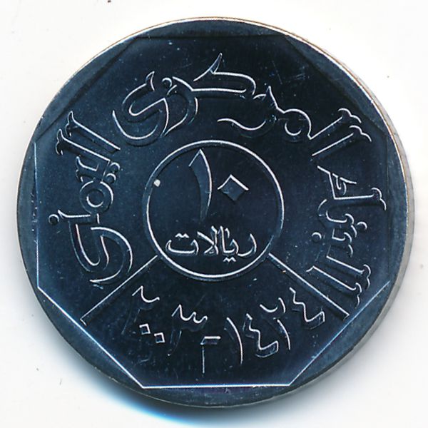 Йемен, 10 риалов (2003 г.)
