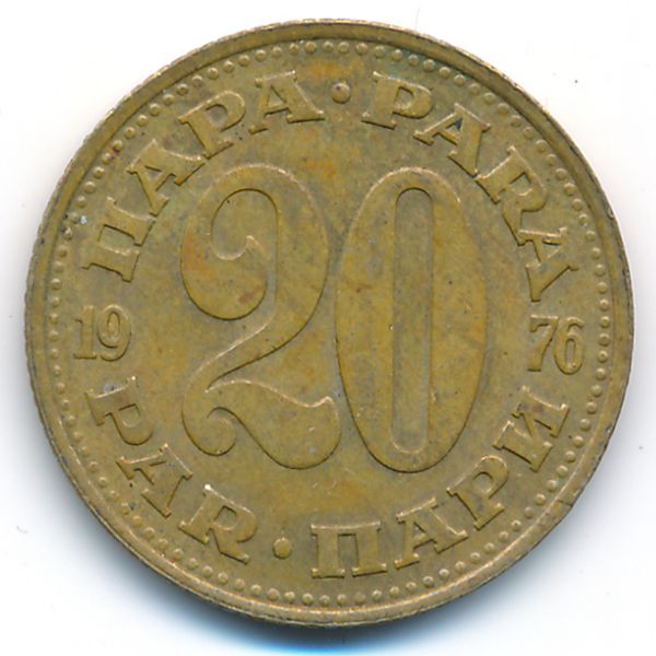 Югославия, 20 пар (1976 г.)
