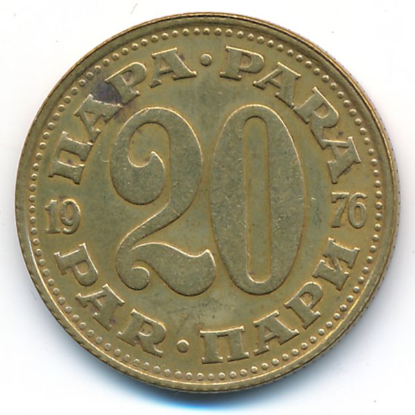 Югославия, 20 пар (1976 г.)