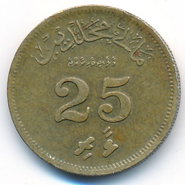 Мальдивы, 25 лаари (1960 г.)
