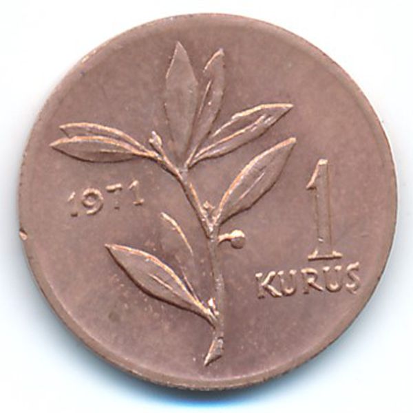Турция, 1 куруш (1971 г.)