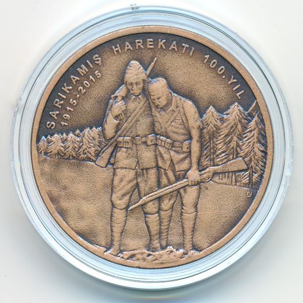 Турция, 5 лир (2015 г.)