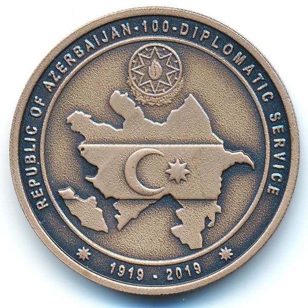 Турция, 2 1/2 лиры (2019 г.)