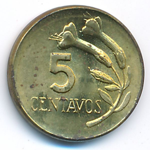 Перу, 5 сентаво (1973 г.)