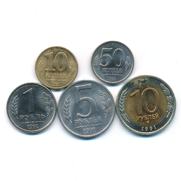 СССР, Набор монет (1991 г.)