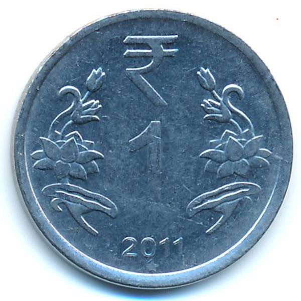 Индия, 1 рупия (2011 г.)