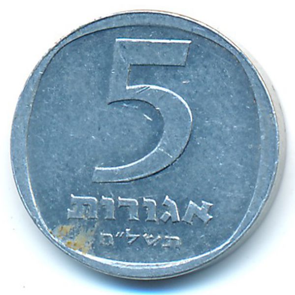 Израиль, 5 агорот (1978 г.)