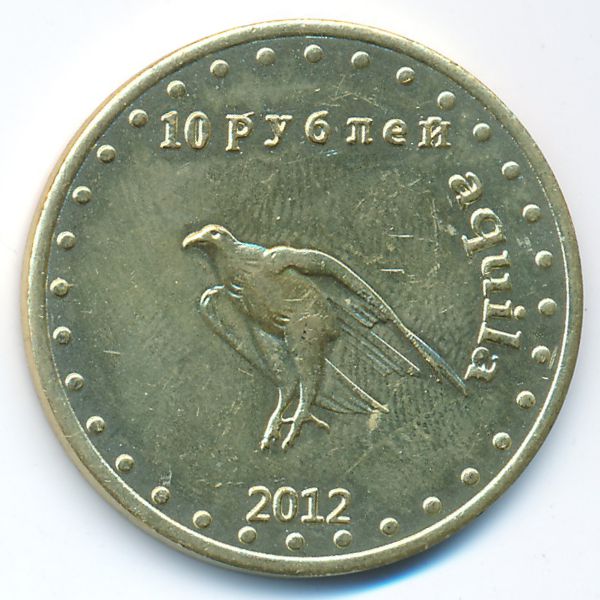 Республика Башкортостан., 10 рублей (2012 г.)