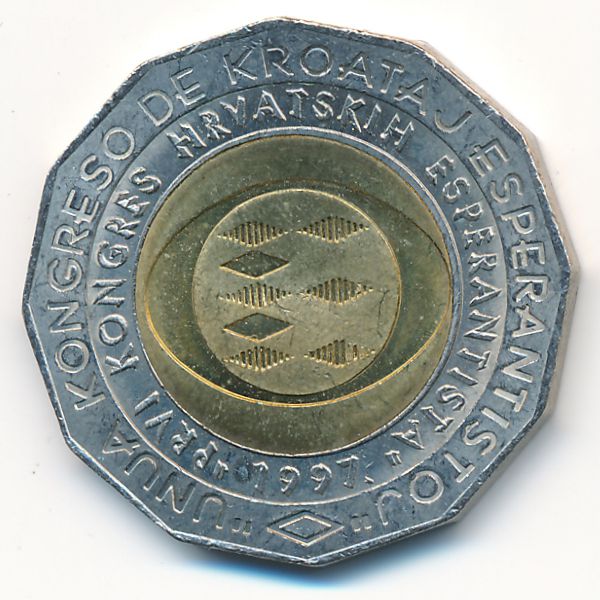 Хорватия, 25 кун (1997 г.)