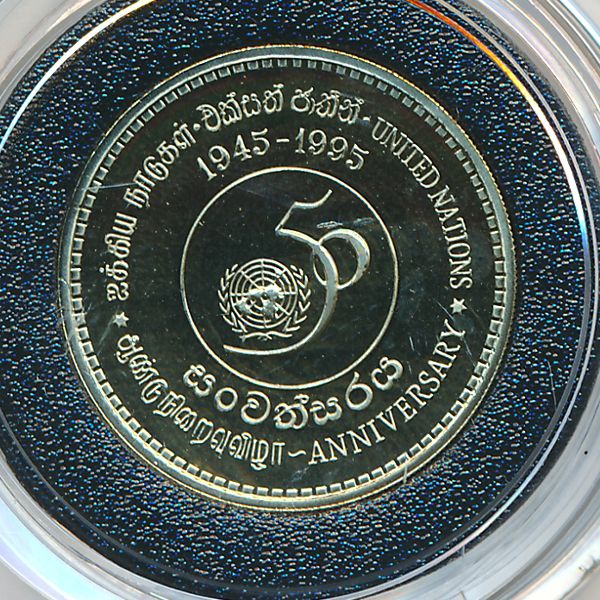 Шри-Ланка, 5 рупий (1995 г.)