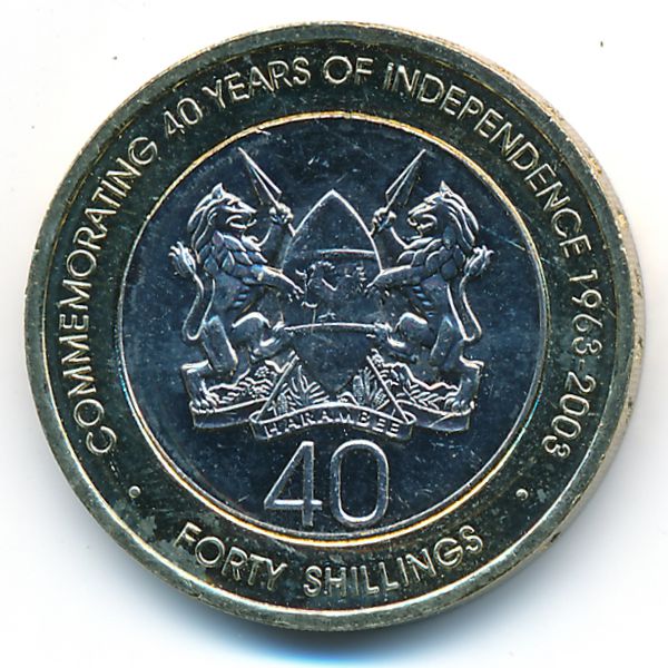 Кения, 40 шиллингов (2003 г.)