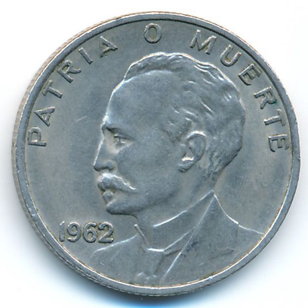 Куба, 20 сентаво (1962 г.)