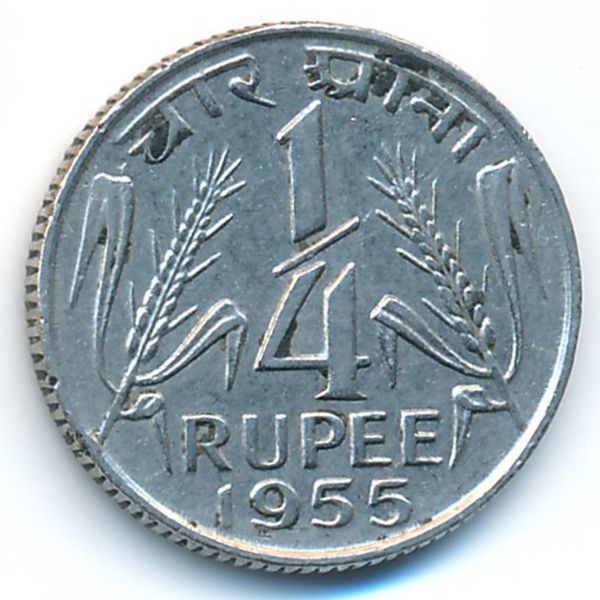 Индия, 1/4 рупии (1955 г.)