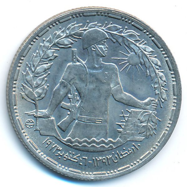 Египет, 10 пиастров (1974 г.)