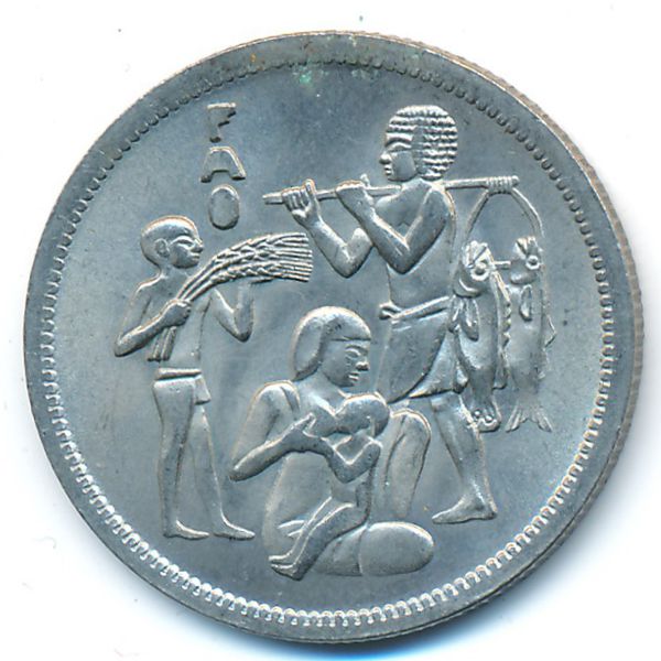 Египет, 10 пиастров (1975 г.)