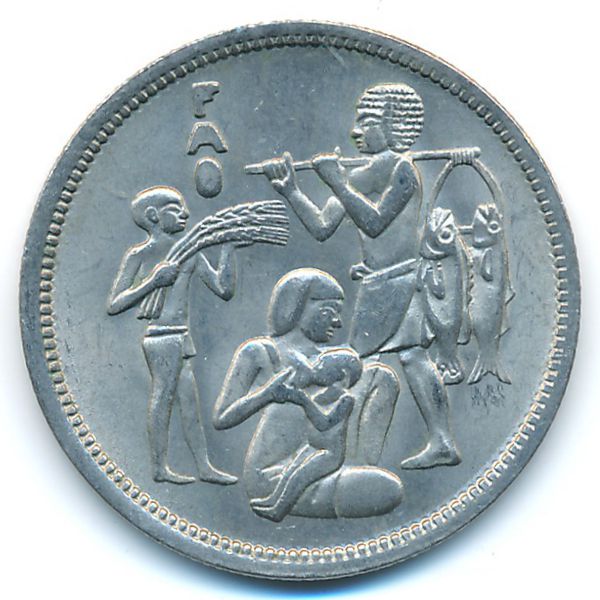 Египет, 10 пиастров (1975 г.)