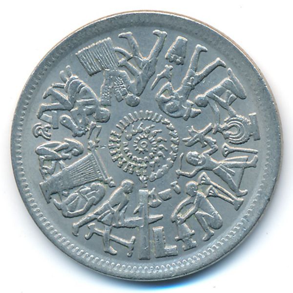 Египет, 10 пиастров (1977 г.)