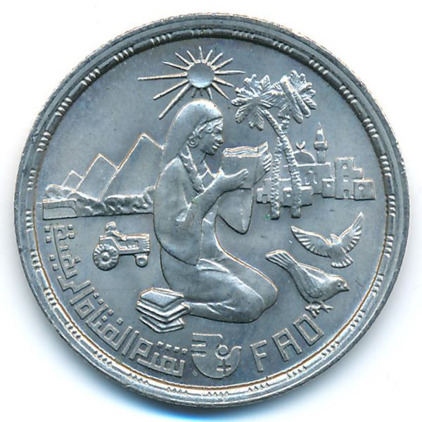 Египет, 10 пиастров (1980 г.)