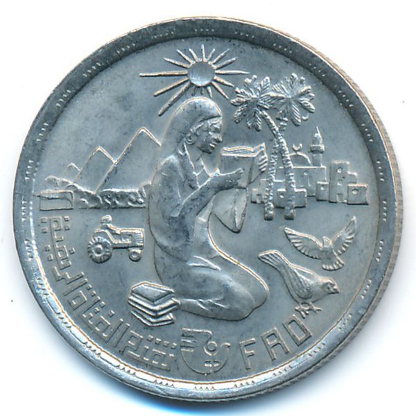 Египет, 10 пиастров (1980 г.)