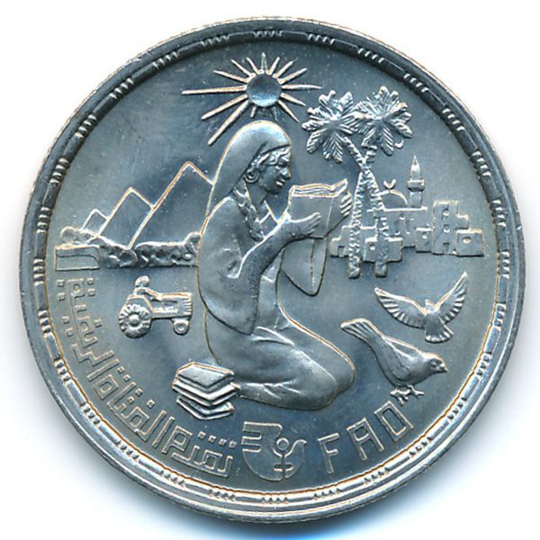 Египет, 10 пиастров (1980 г.)