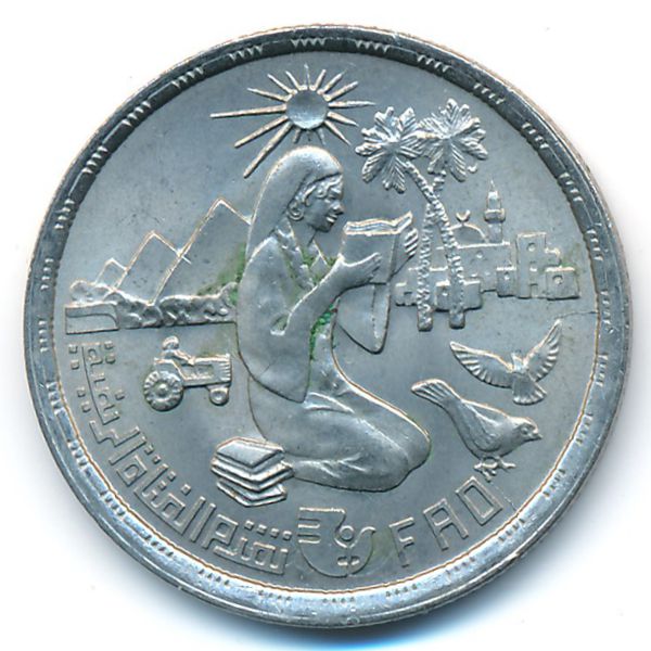 Египет, 10 пиастров (1980 г.)