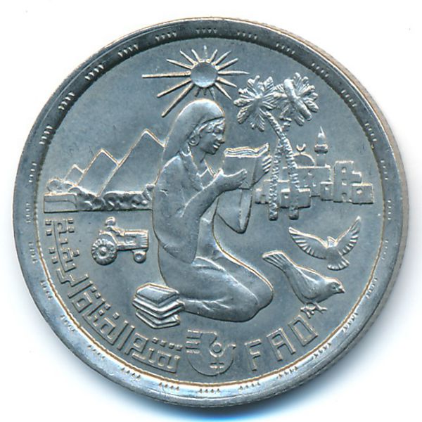 Египет, 10 пиастров (1980 г.)