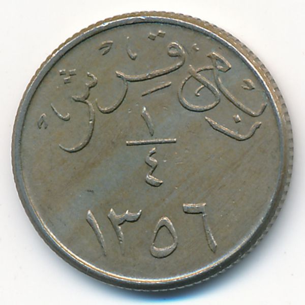 Саудовская Аравия, 1/4 гирша (1937 г.)