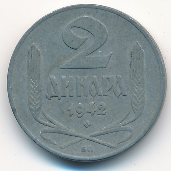 Сербия, 2 динара (1942 г.)
