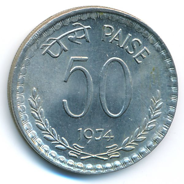 Индия, 50 пайс (1974 г.)
