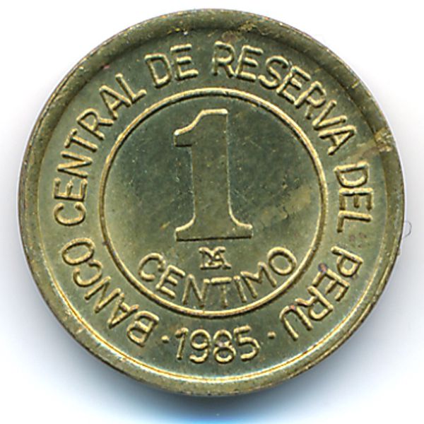 Перу, 1 сентимо (1985 г.)
