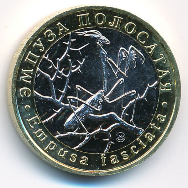 Россия., 5 червонцев (2022 г.)