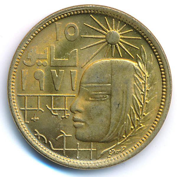 Египет, 10 милльем (1977 г.)