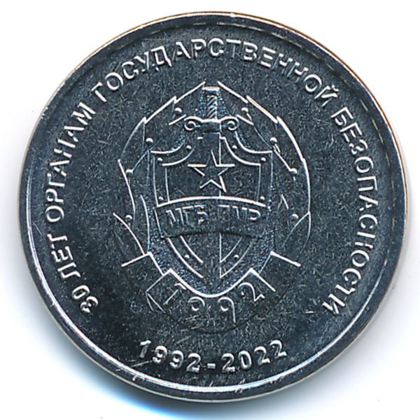 Приднестровье, 1 рубль (2021 г.)