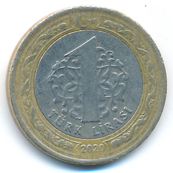 Турция, 1 лира (2020 г.)