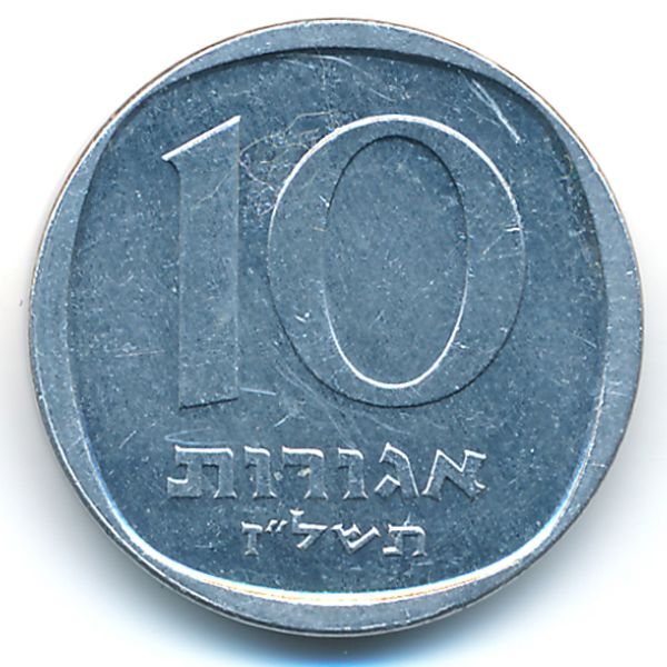 Израиль, 10 агорот (1977 г.)